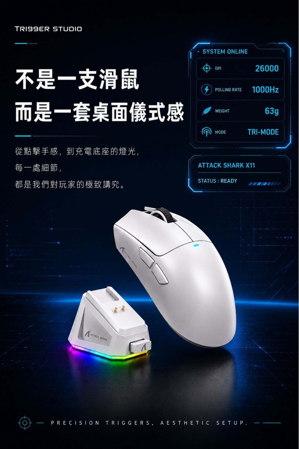 Attack Shark X11 三模輕量無線滑鼠